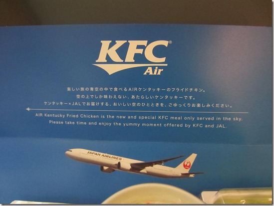 Dreamliner JAL KFC Comment